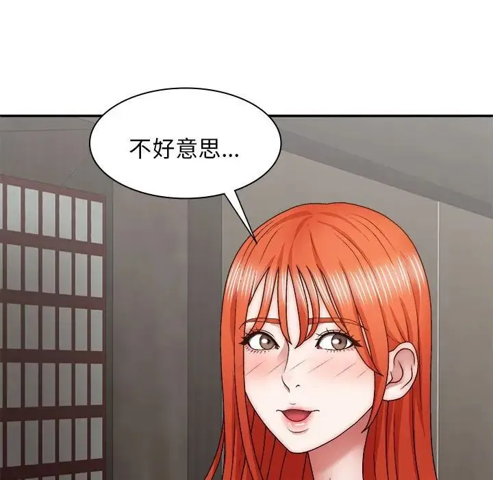我体内的神君 第36話 第118页