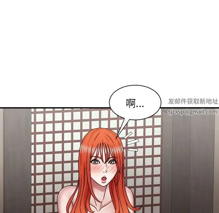 我体内的神君 第36話 第85页