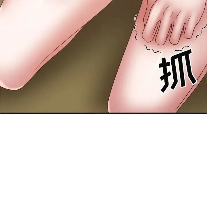 我体内的神君 第36話 第25页