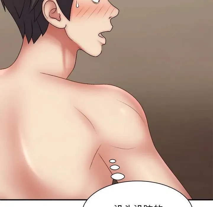 我体内的神君 第36話 第7页