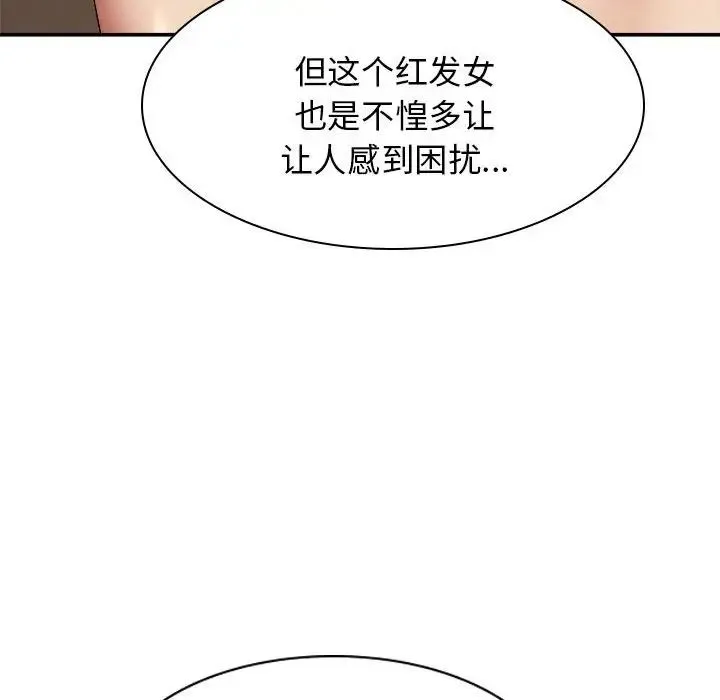 我体内的神君 第36話 第37页