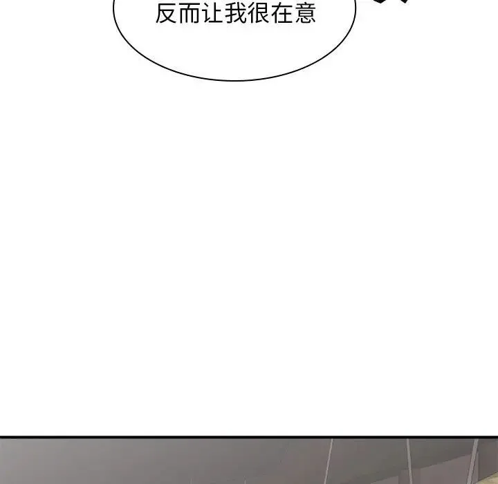 我体内的神君 第36話 第137页