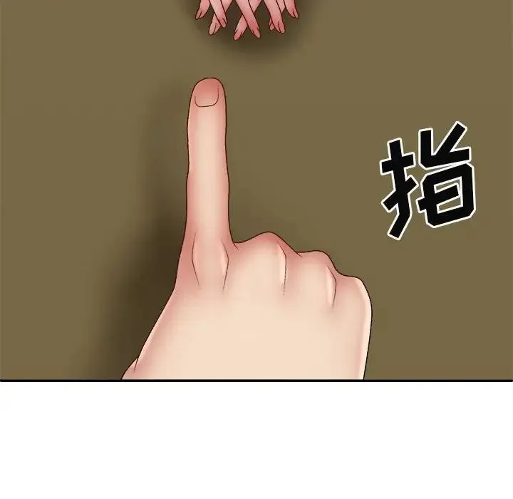 我体内的神君 第36話 第77页