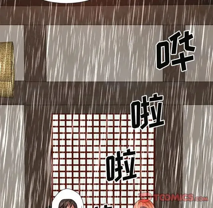 我体内的神君 第36話 第44页