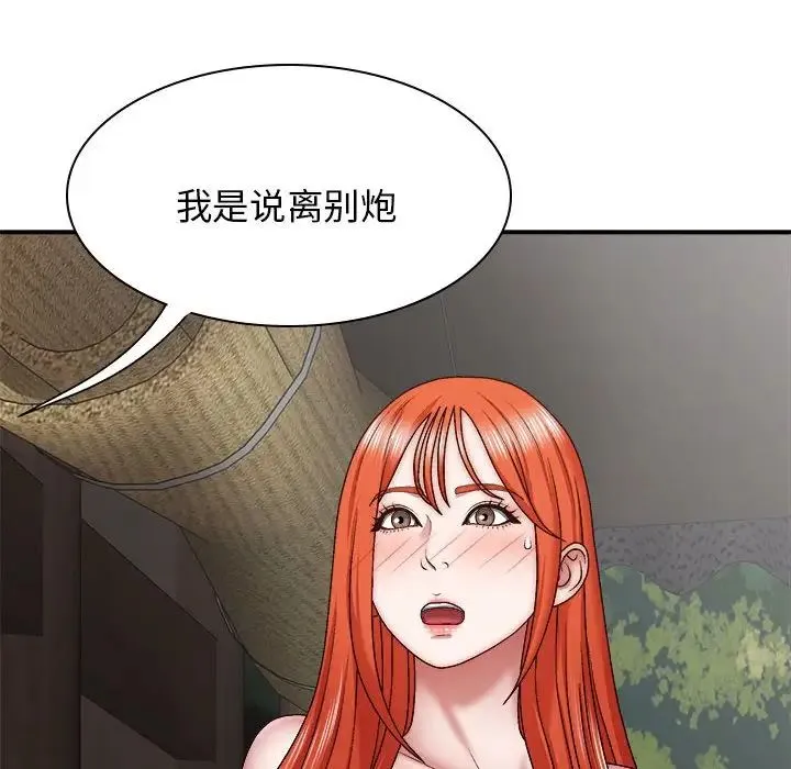 我体内的神君 第36話 第148页