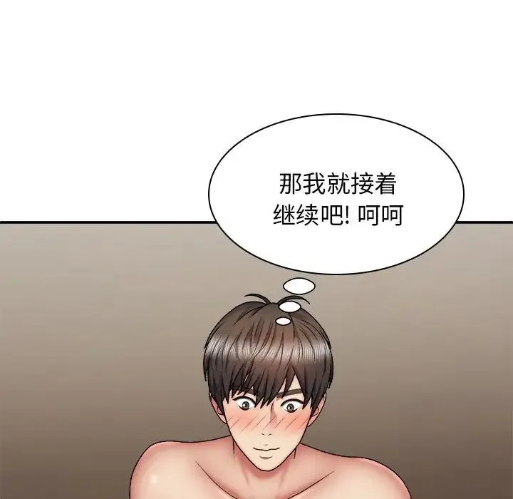 我体内的神君 第36話 第102页