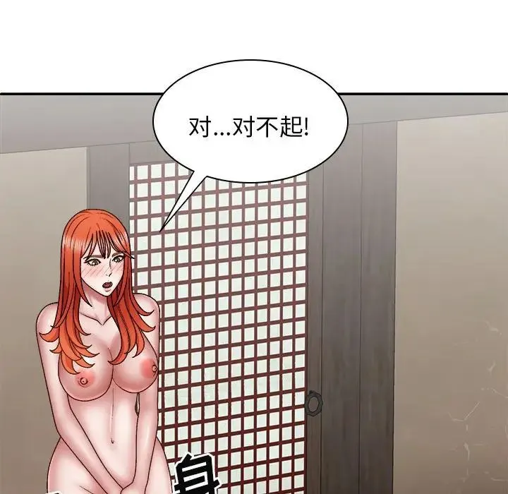 我体内的神君 第36話 第88页