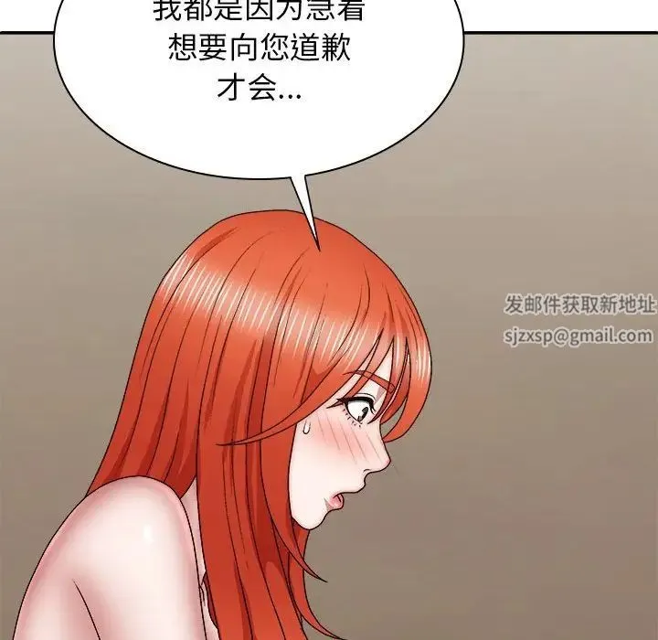 我体内的神君 第36話 第93页