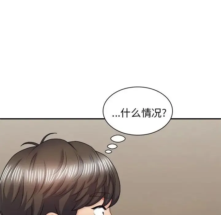 我体内的神君 第36話 第6页