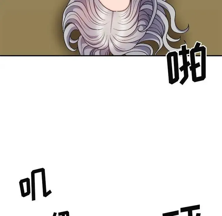 我体内的神君 第36話 第128页