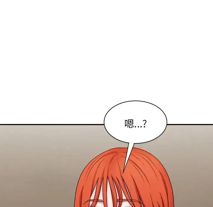 我体内的神君 第36話 第83页