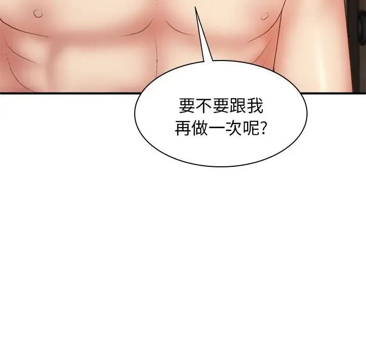 我体内的神君 第36話 第147页