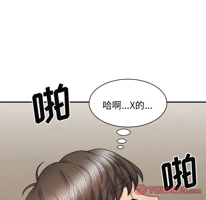 我体内的神君 第36話 第133页