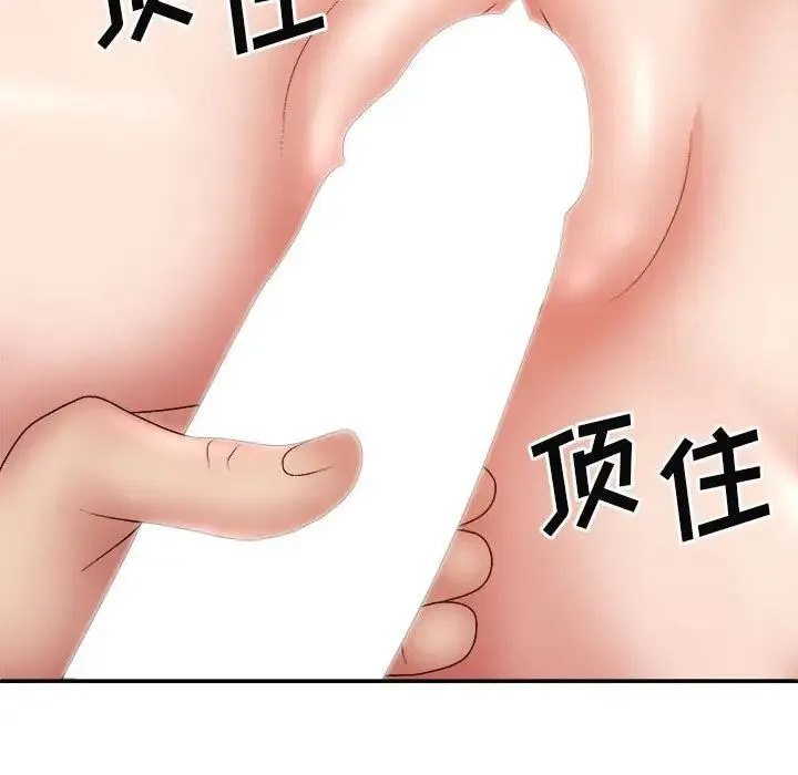 我体内的神君 第36話 第105页