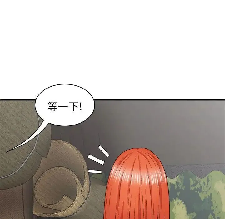 我体内的神君 第36話 第140页