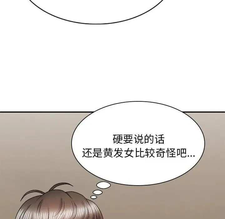 我体内的神君 第36話 第11页