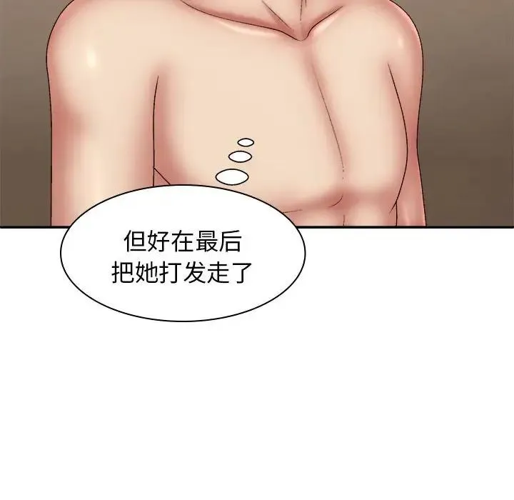 我体内的神君 第36話 第101页