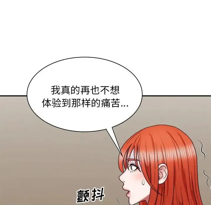 我体内的神君 第36話 第59页