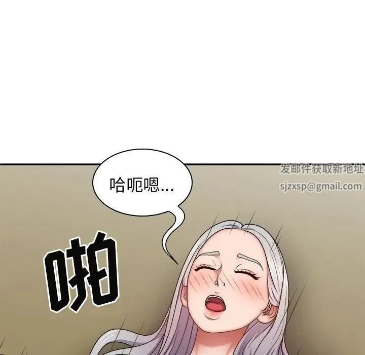 我体内的神君 第36話 第108页
