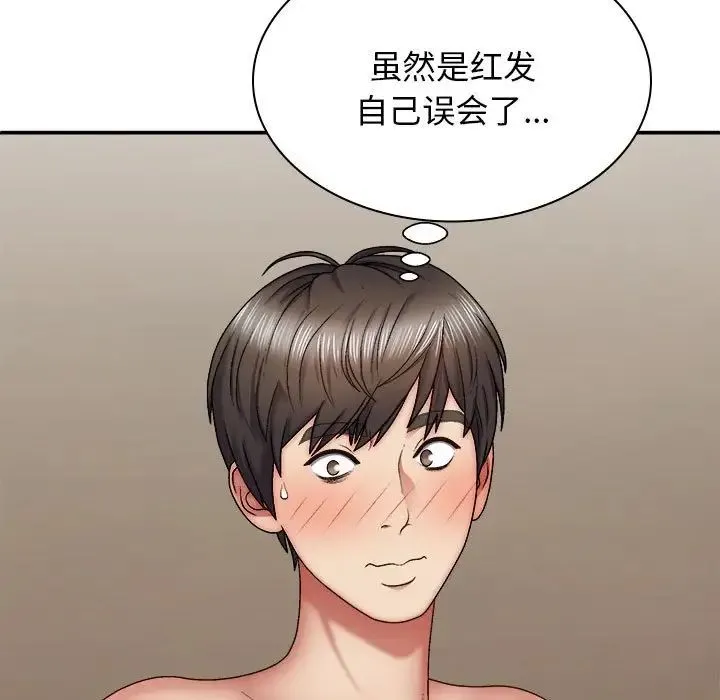 我体内的神君 第36話 第100页