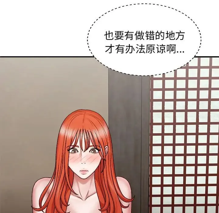 我体内的神君 第36話 第33页