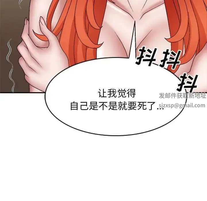 我体内的神君 第36話 第58页