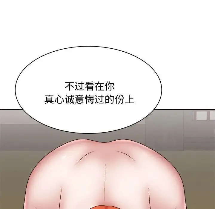 我体内的神君 第36話 第75页
