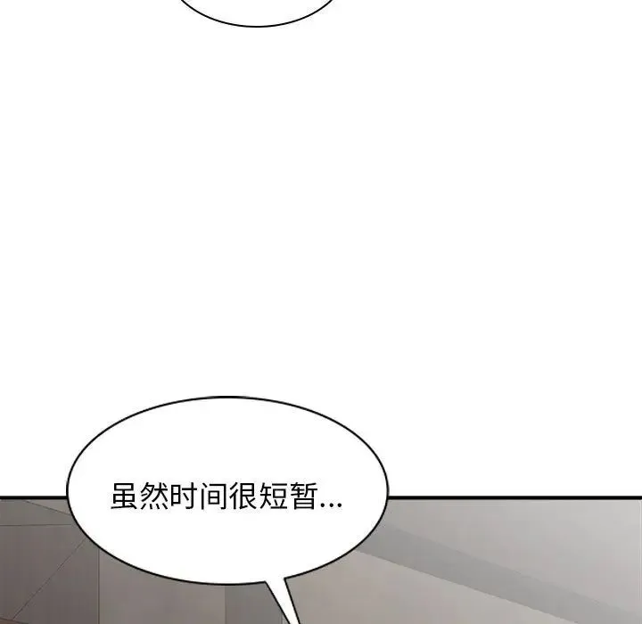 我体内的神君 第36話 第123页