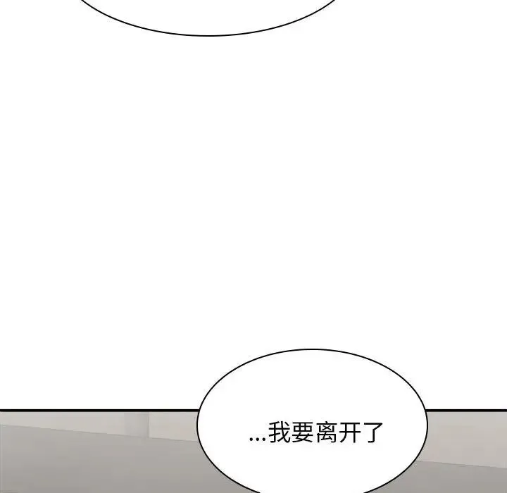 我体内的神君 第36話 第119页