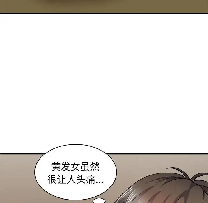我体内的神君 第36話 第35页