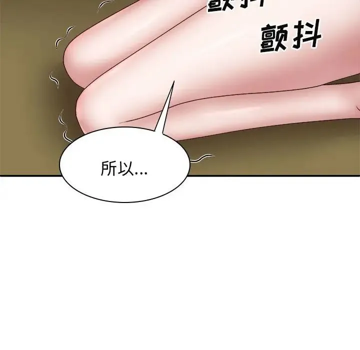 我体内的神君 第36話 第61页