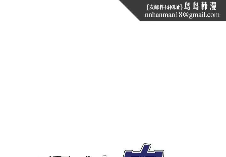 我体内的神君 第36話 第1页