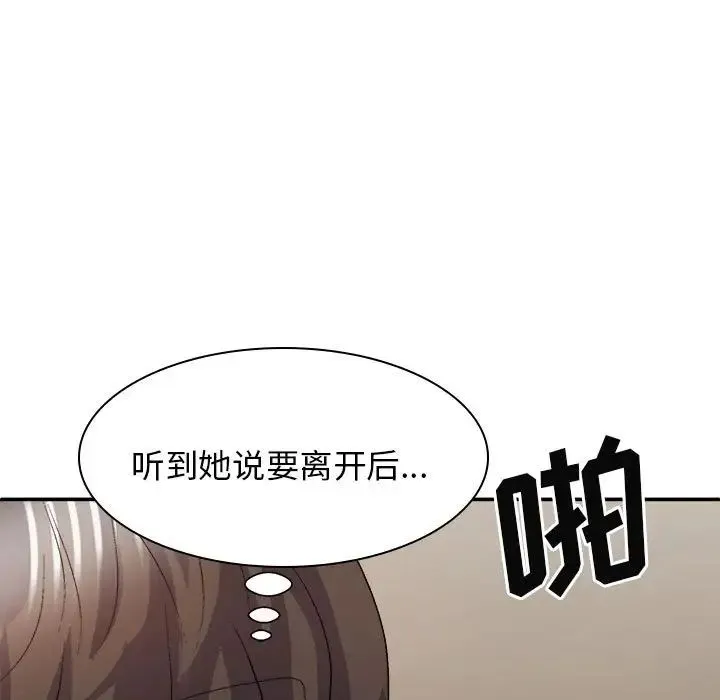我体内的神君 第36話 第135页