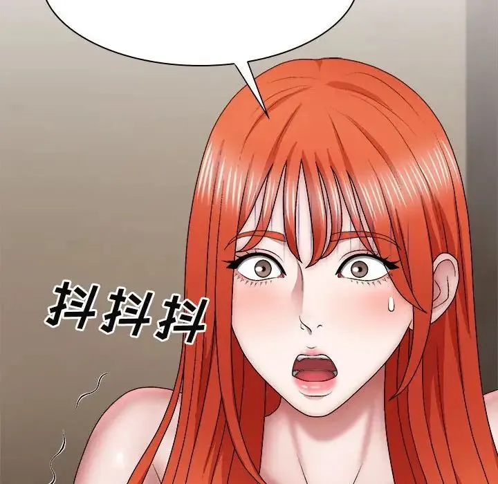 我体内的神君 第36話 第57页