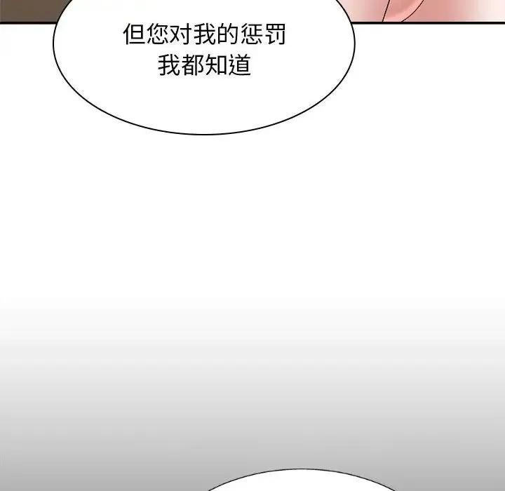 我体内的神君 第36話 第42页