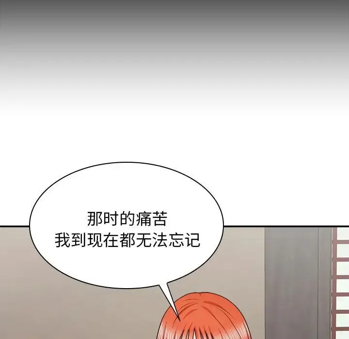 我体内的神君 第36話 第54页