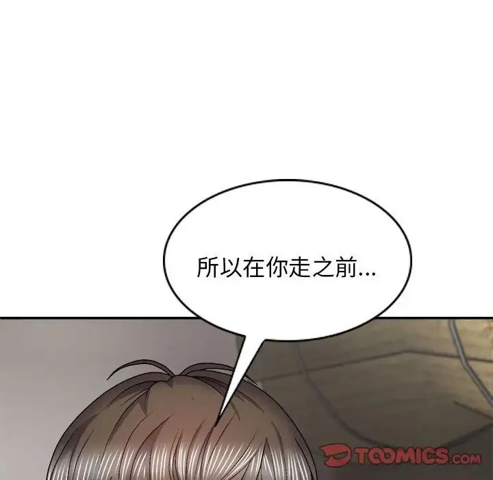 我体内的神君 第36話 第145页