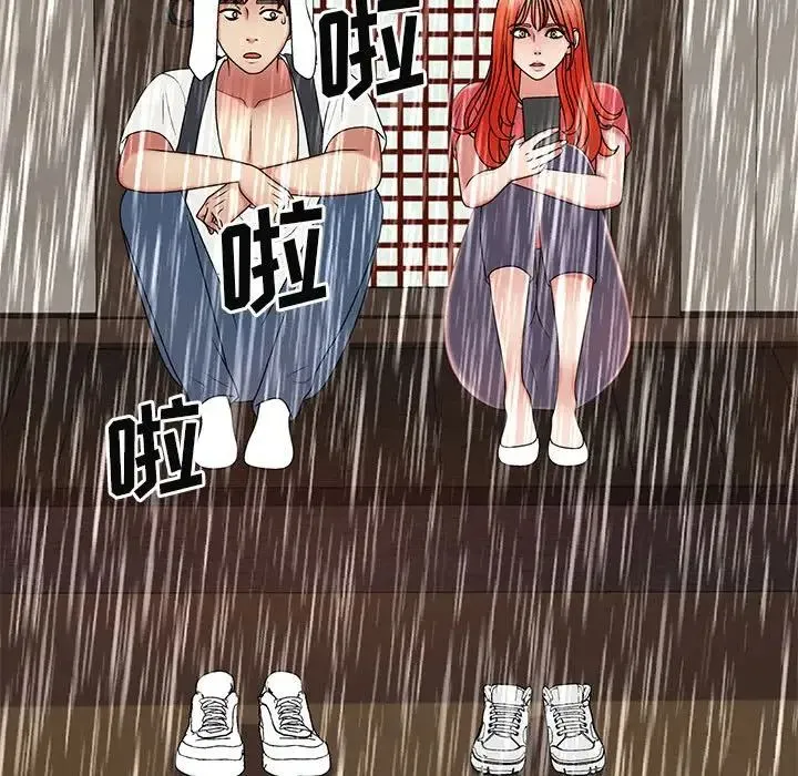 我体内的神君 第36話 第45页