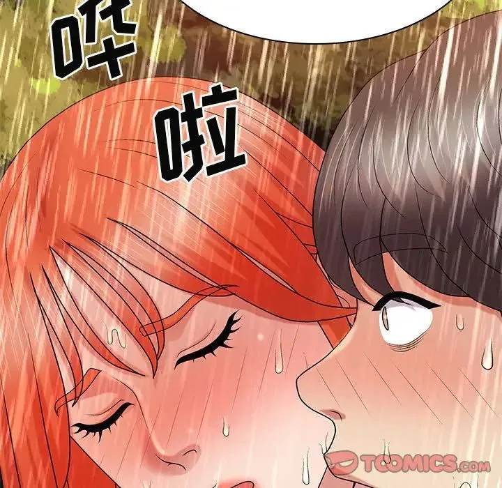 我体内的神君 第36話 第50页