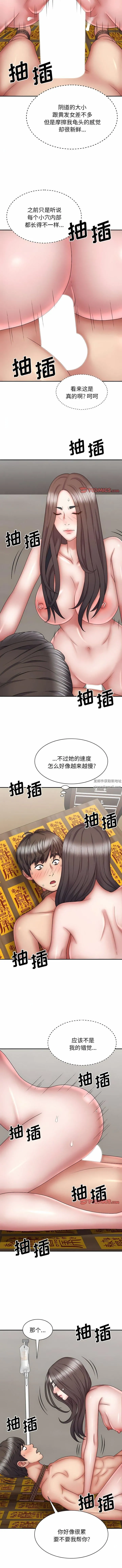 我体内的神君 第26话 第4页