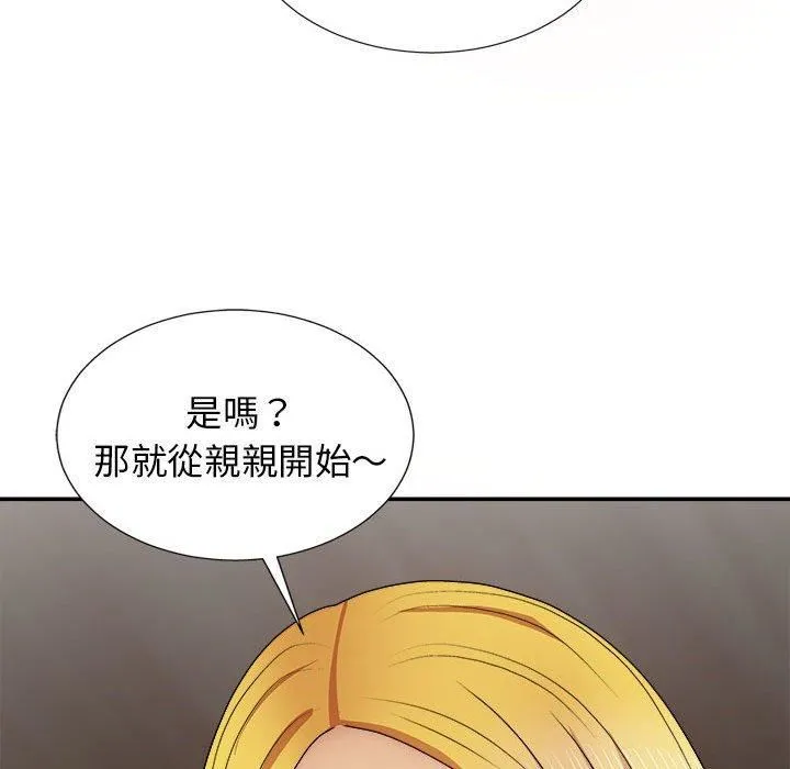 我体内的神君 第21话 第26页