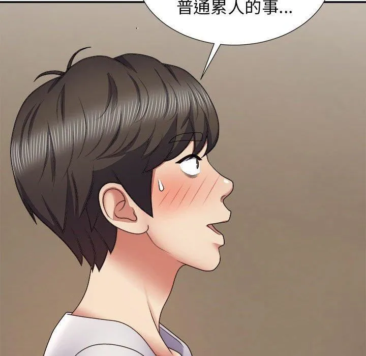 我体内的神君 第21话 第11页