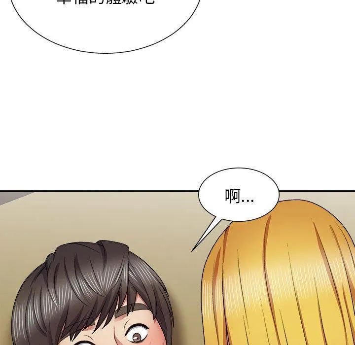 我体内的神君 第21话 第24页