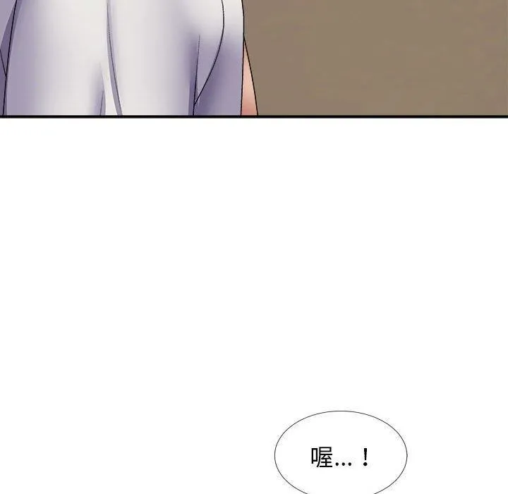 我体内的神君 第21话 第76页