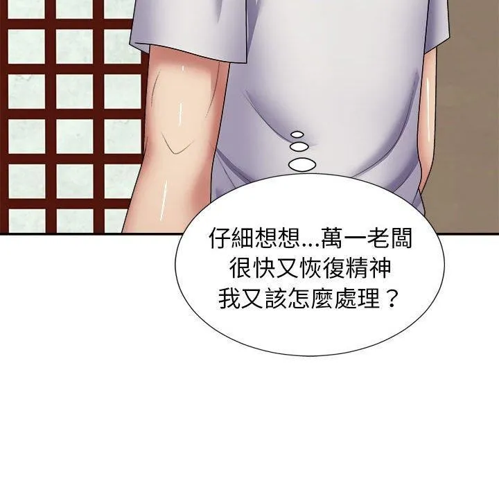 我体内的神君 第21话 第64页