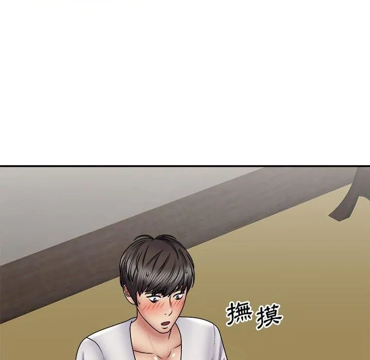 我体内的神君 第21话 第79页