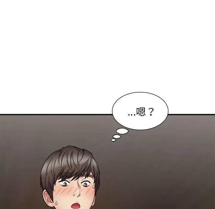 我体内的神君 第21话 第110页