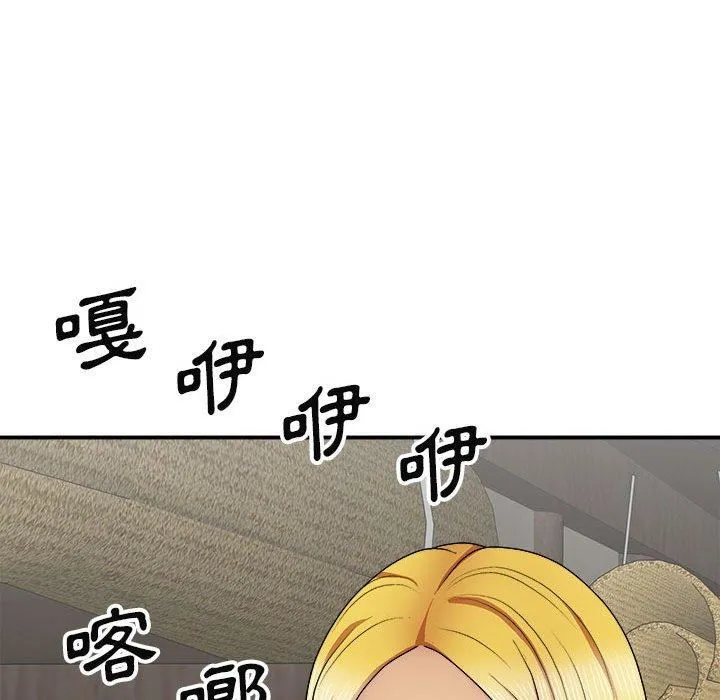 我体内的神君 第21话 第42页