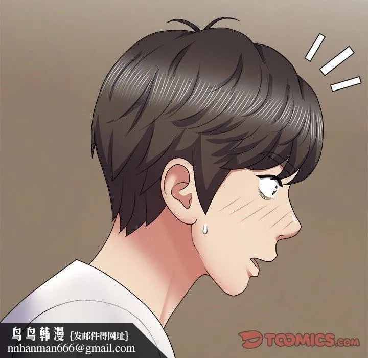 我体内的神君 第21话 第75页