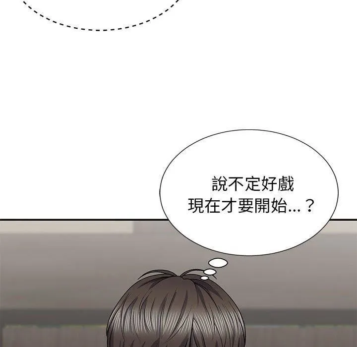 我体内的神君 第21话 第125页